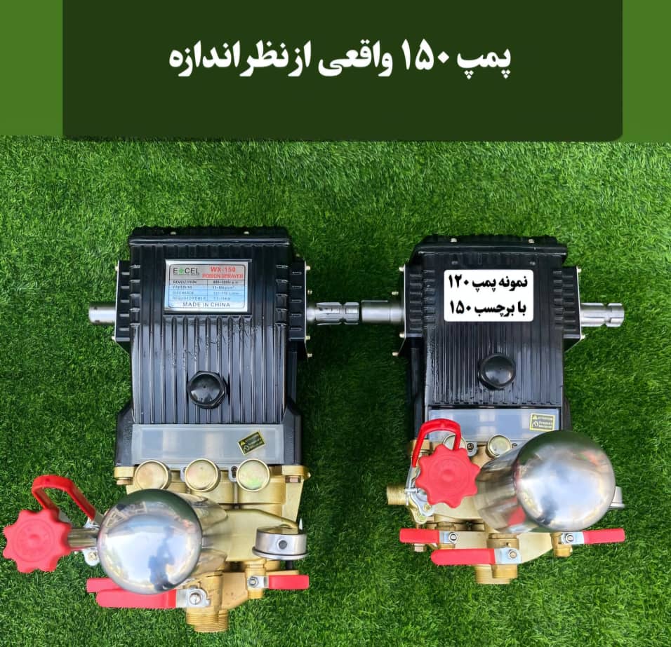 خرید پمپ سمپاش پشت تراکتوری اکسل 150 بار واقعی مناسب سمپاشی حرفهای مزارع