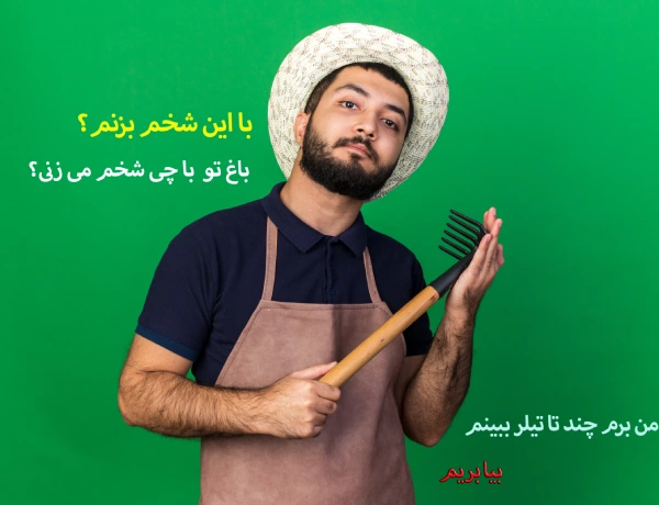ادوات کشاورزی: سمپاش | عید نوروز تخفیف ویژه سمپاش