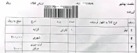 آقای دچانی