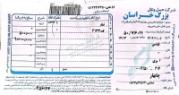 آقای امیری