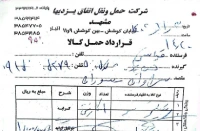 از سراوان