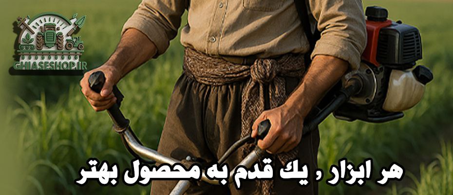 اسلایدر ادوات کشاورزی غیاثی